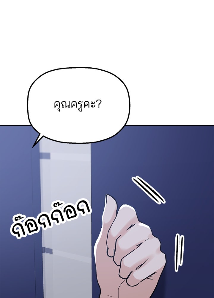นานาที่เปล่งประกาย - หน้า 35