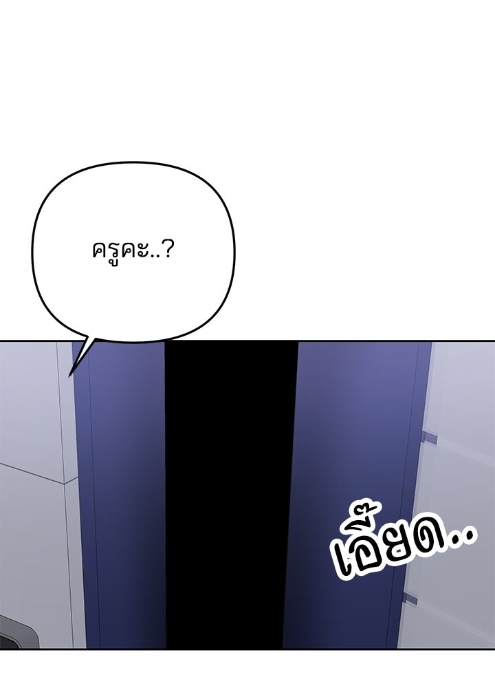 นานาที่เปล่งประกาย - หน้า 38