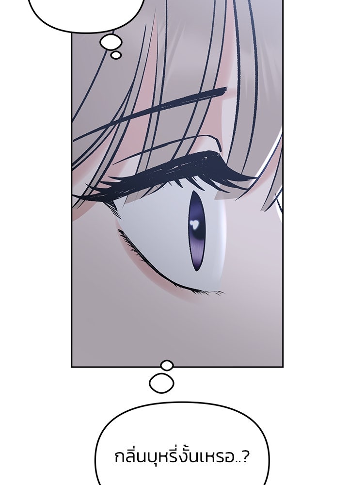 นานาที่เปล่งประกาย - หน้า 40
