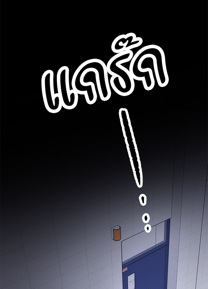 นานาที่เปล่งประกาย - หน้า 46