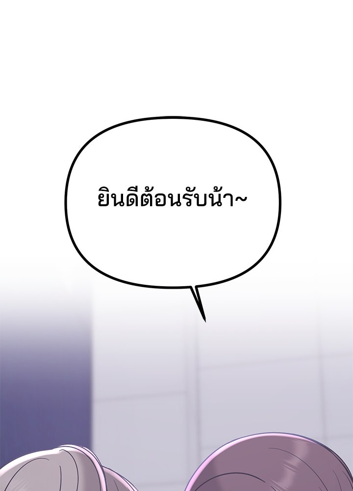 นานาที่เปล่งประกาย - หน้า 52