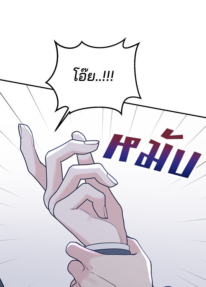 นานาที่เปล่งประกาย - หน้า 57