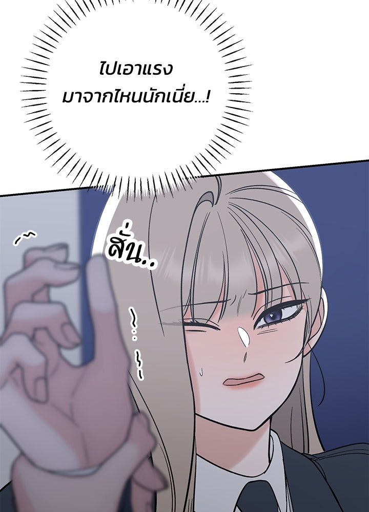นานาที่เปล่งประกาย - หน้า 59