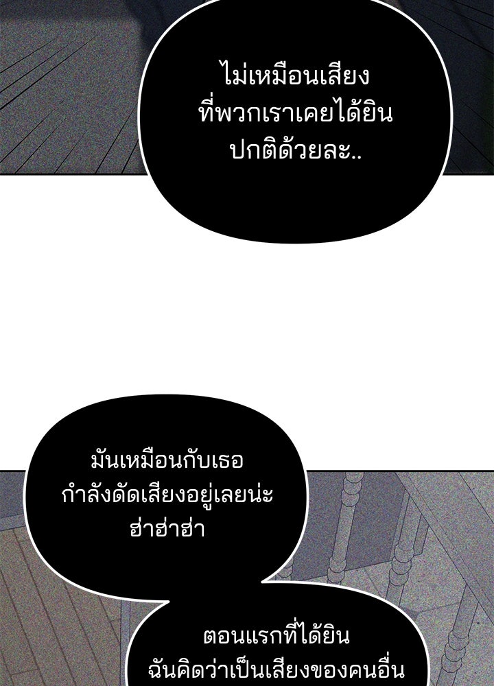 นานาที่เปล่งประกาย - หน้า 63