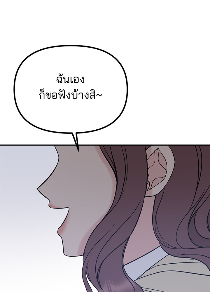 นานาที่เปล่งประกาย - หน้า 65