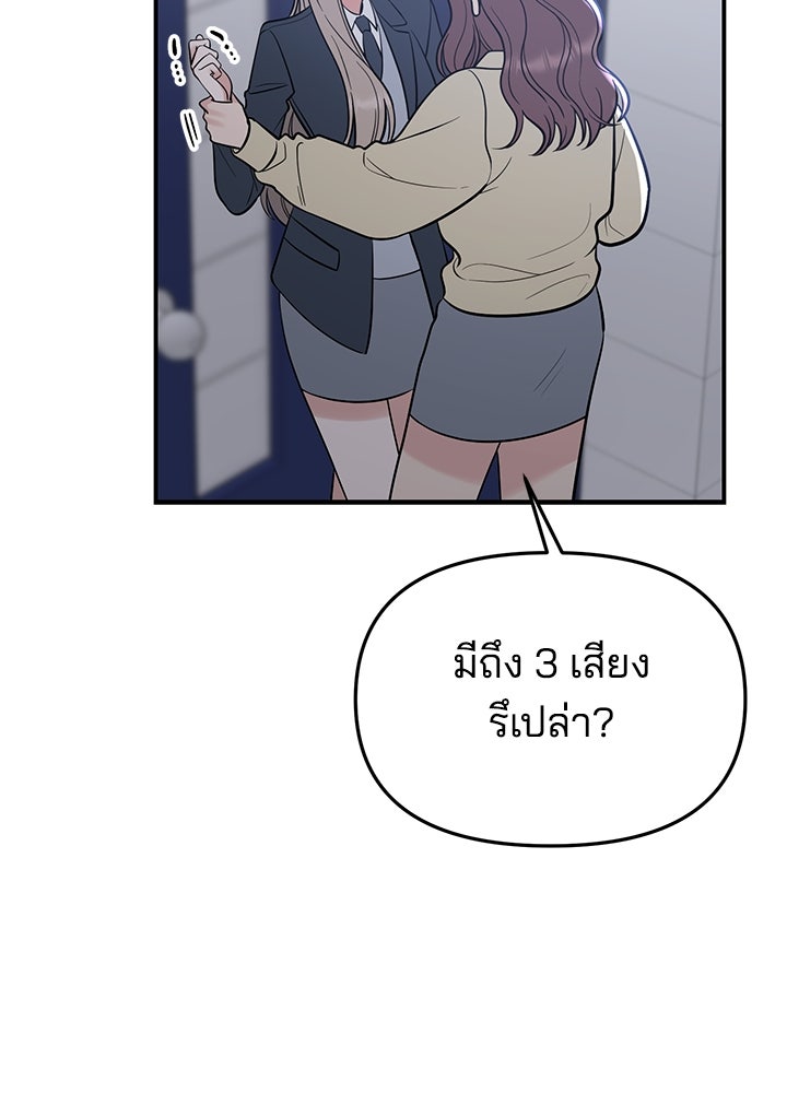 นานาที่เปล่งประกาย - หน้า 67