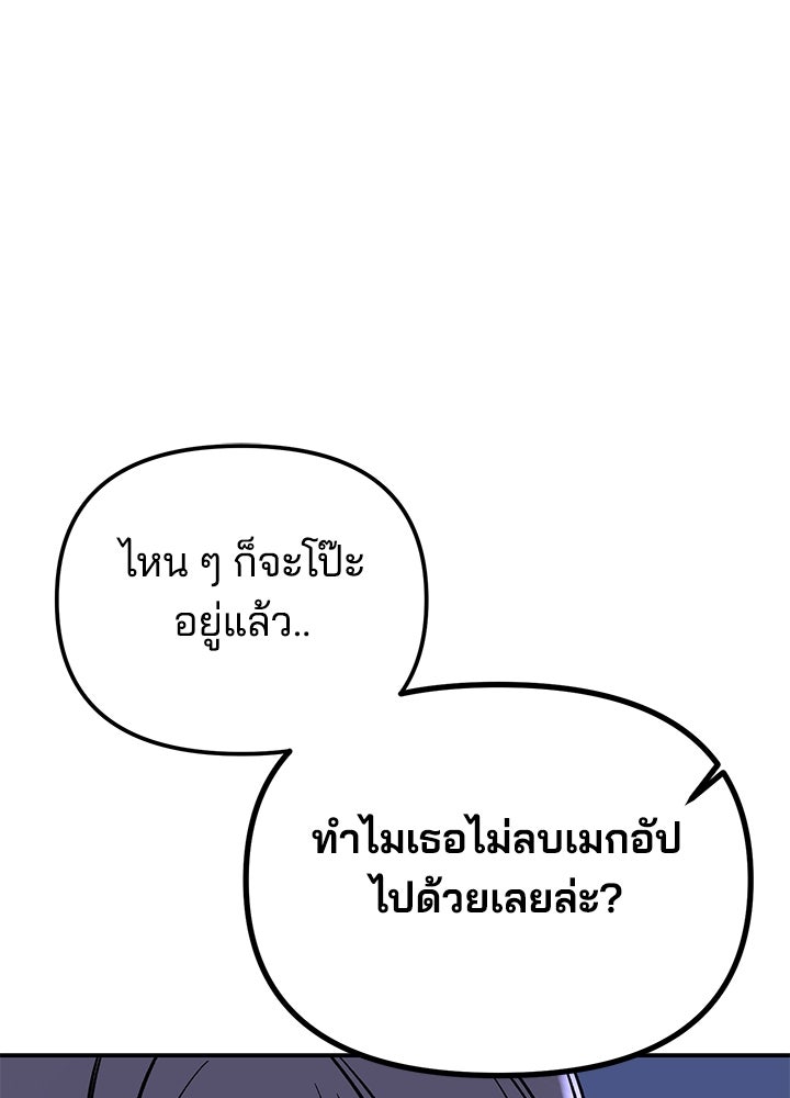 นานาที่เปล่งประกาย - หน้า 68