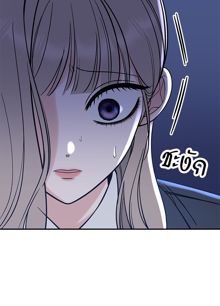 นานาที่เปล่งประกาย - หน้า 69