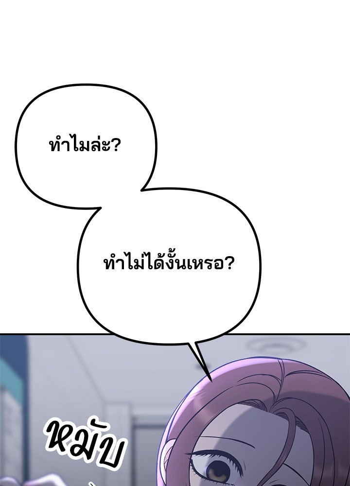 นานาที่เปล่งประกาย - หน้า 70
