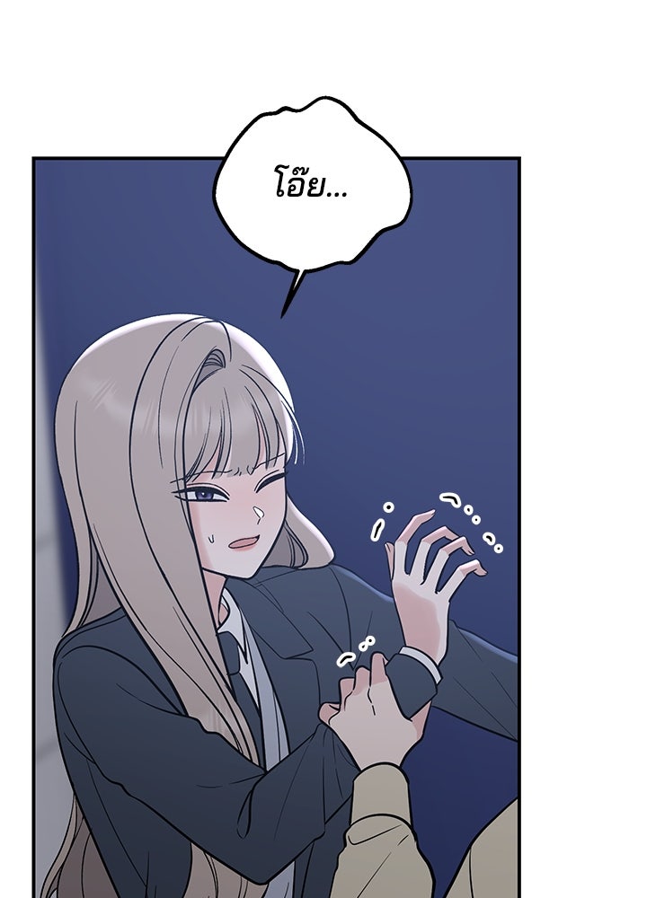 นานาที่เปล่งประกาย - หน้า 72