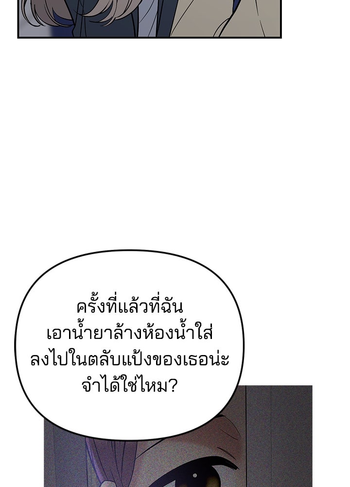 นานาที่เปล่งประกาย - หน้า 73