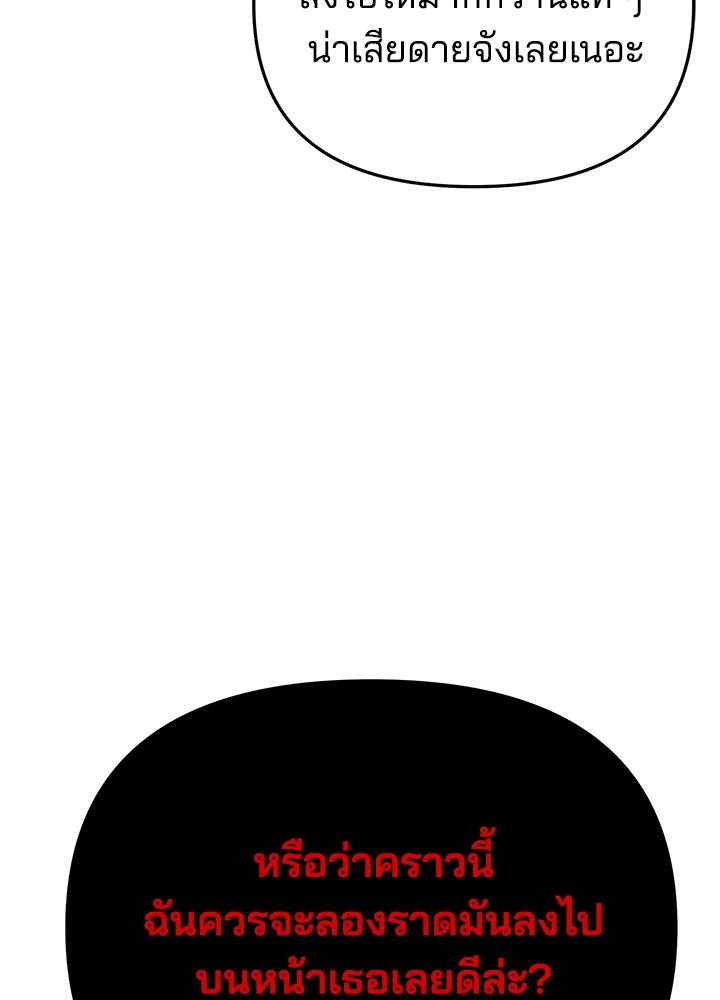 นานาที่เปล่งประกาย - หน้า 75