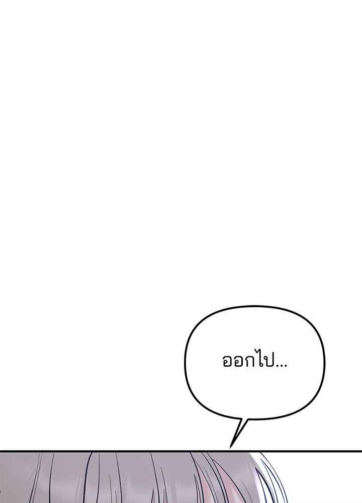 นานาที่เปล่งประกาย - หน้า 78