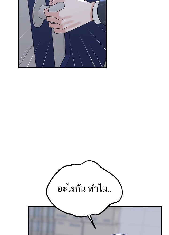 นานาที่เปล่งประกาย - หน้า 82