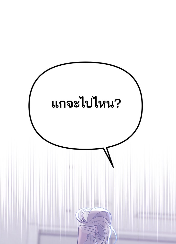 นานาที่เปล่งประกาย - หน้า 85