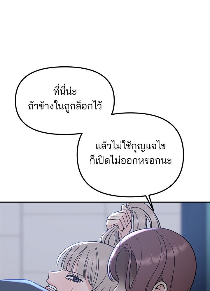 นานาที่เปล่งประกาย - หน้า 89