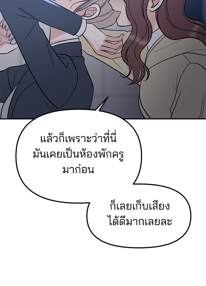 นานาที่เปล่งประกาย - หน้า 90