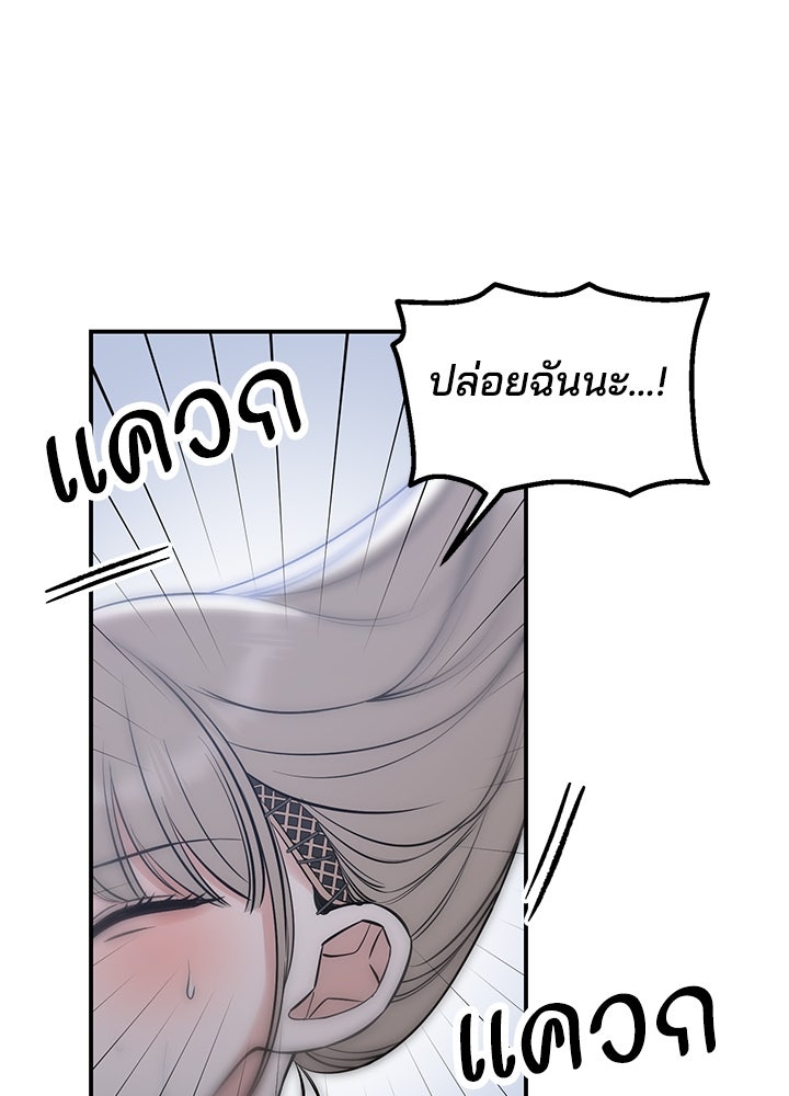 นานาที่เปล่งประกาย - หน้า 91