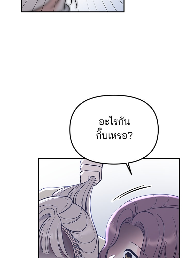 นานาที่เปล่งประกาย - หน้า 92