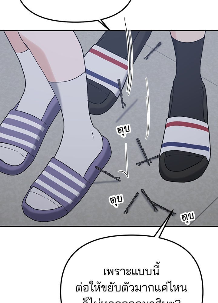 นานาที่เปล่งประกาย - หน้า 94