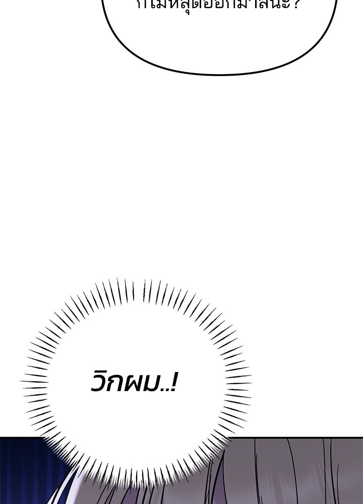 นานาที่เปล่งประกาย - หน้า 95