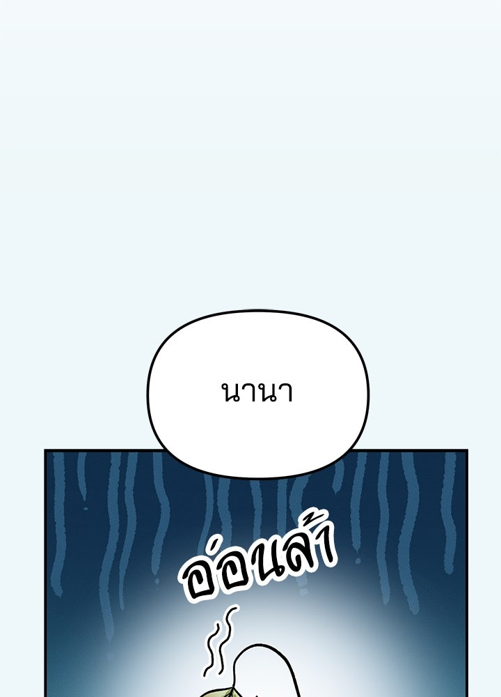 นานาที่เปล่งประกาย - หน้า 98