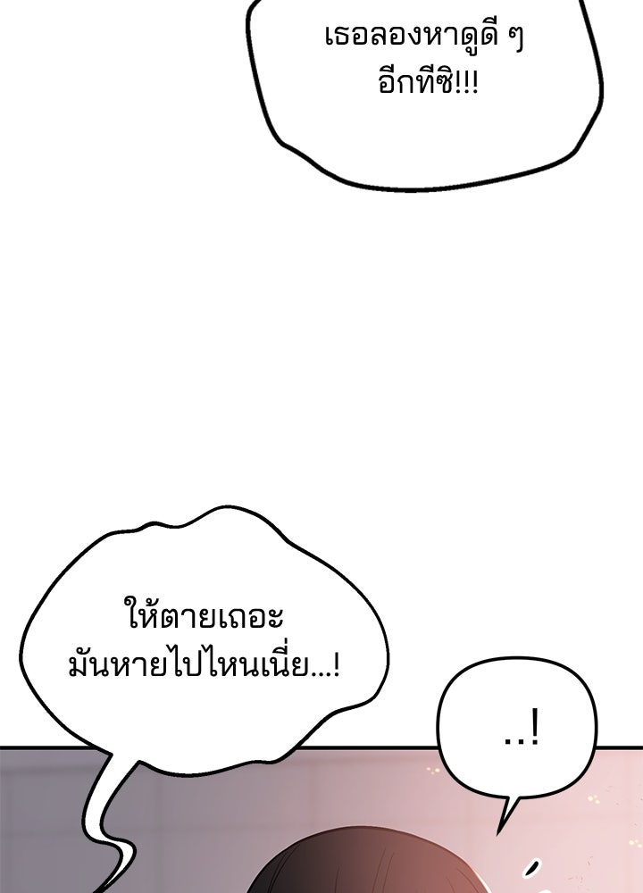 นานาที่เปล่งประกาย - หน้า 10