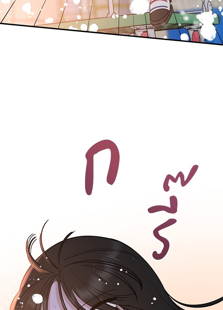 นานาที่เปล่งประกาย - หน้า 103