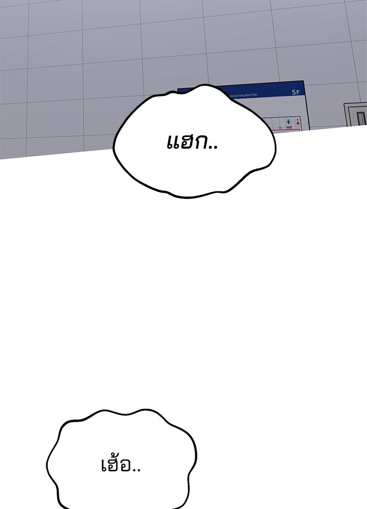 นานาที่เปล่งประกาย - หน้า 109