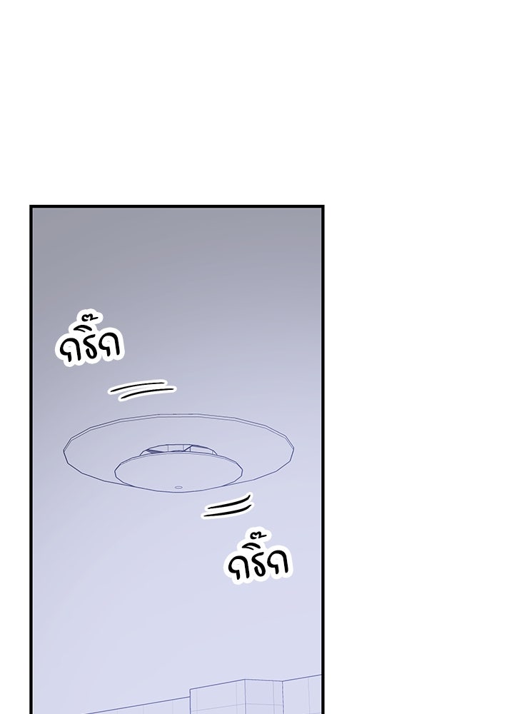 นานาที่เปล่งประกาย - หน้า 111