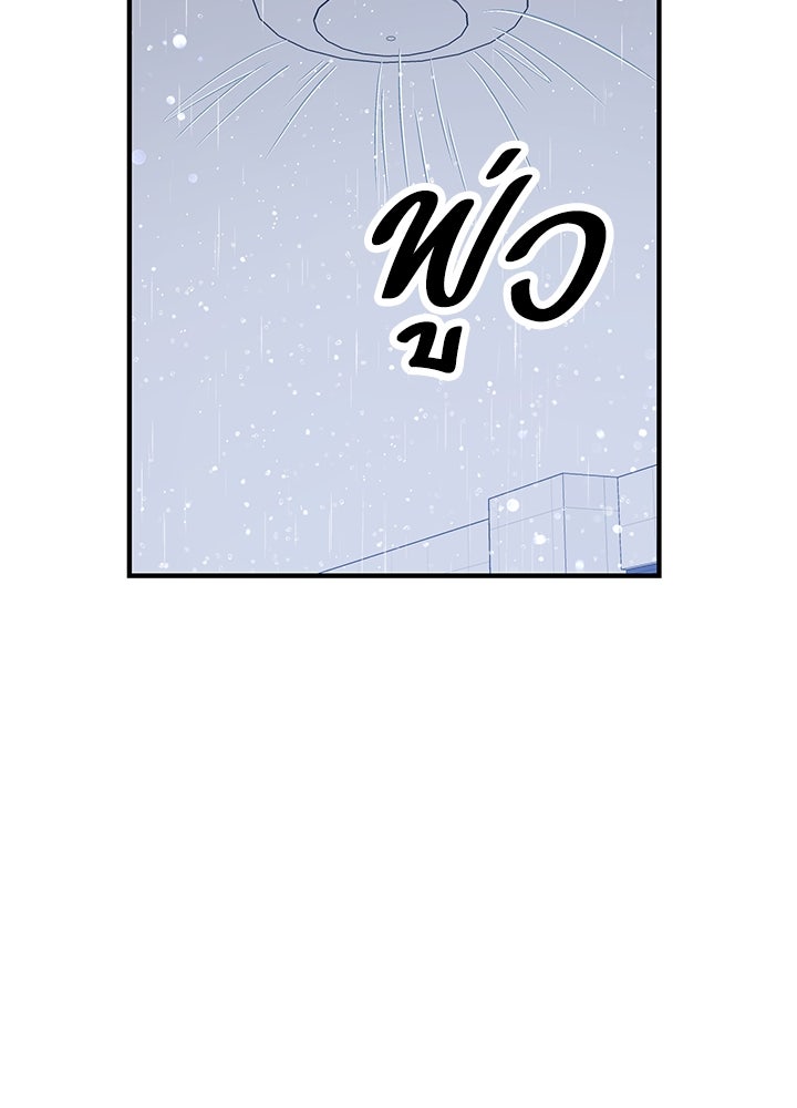 นานาที่เปล่งประกาย - หน้า 113