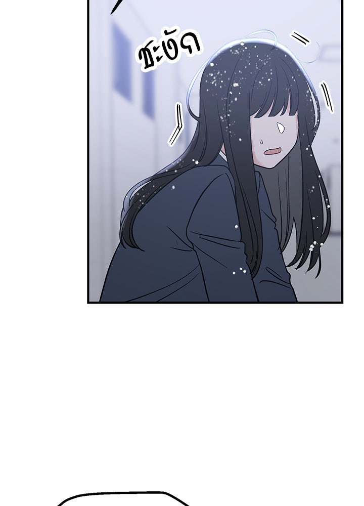 นานาที่เปล่งประกาย - หน้า 119