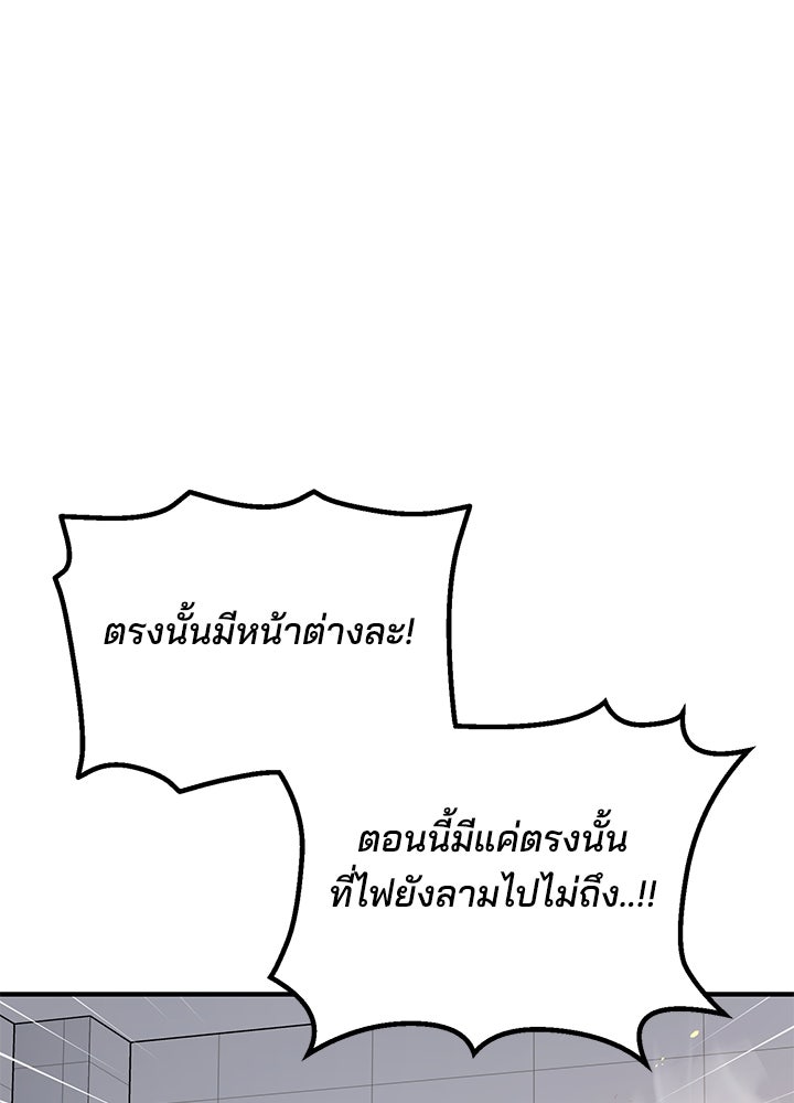 นานาที่เปล่งประกาย - หน้า 12