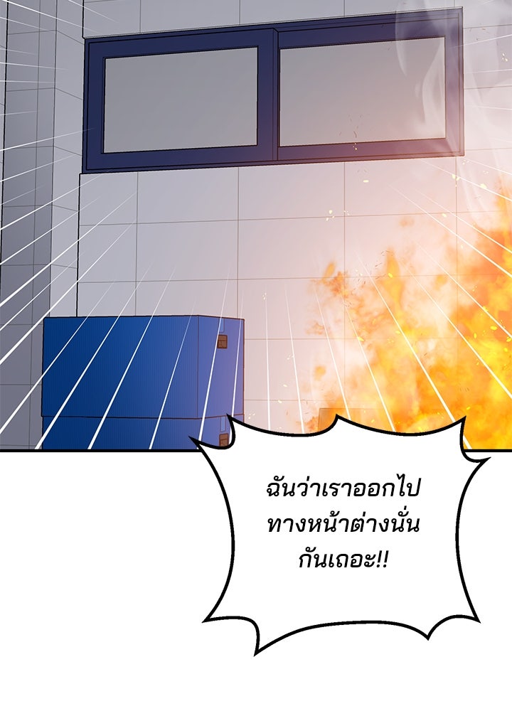 นานาที่เปล่งประกาย - หน้า 13