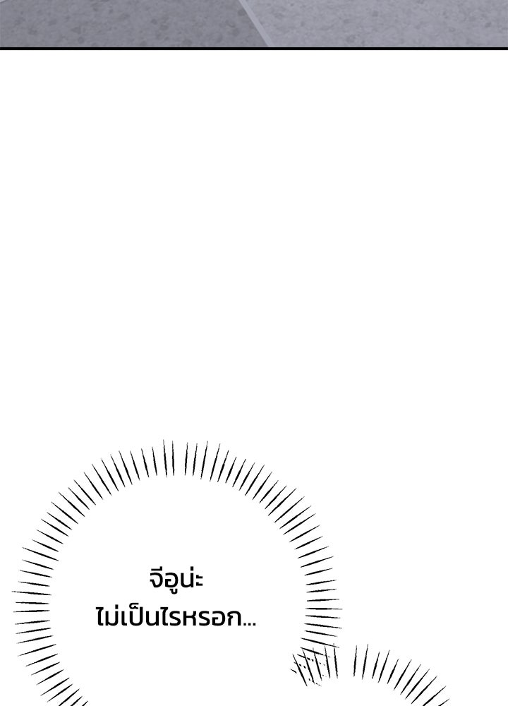 นานาที่เปล่งประกาย - หน้า 136