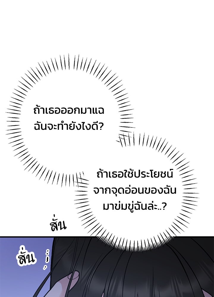 นานาที่เปล่งประกาย - หน้า 138