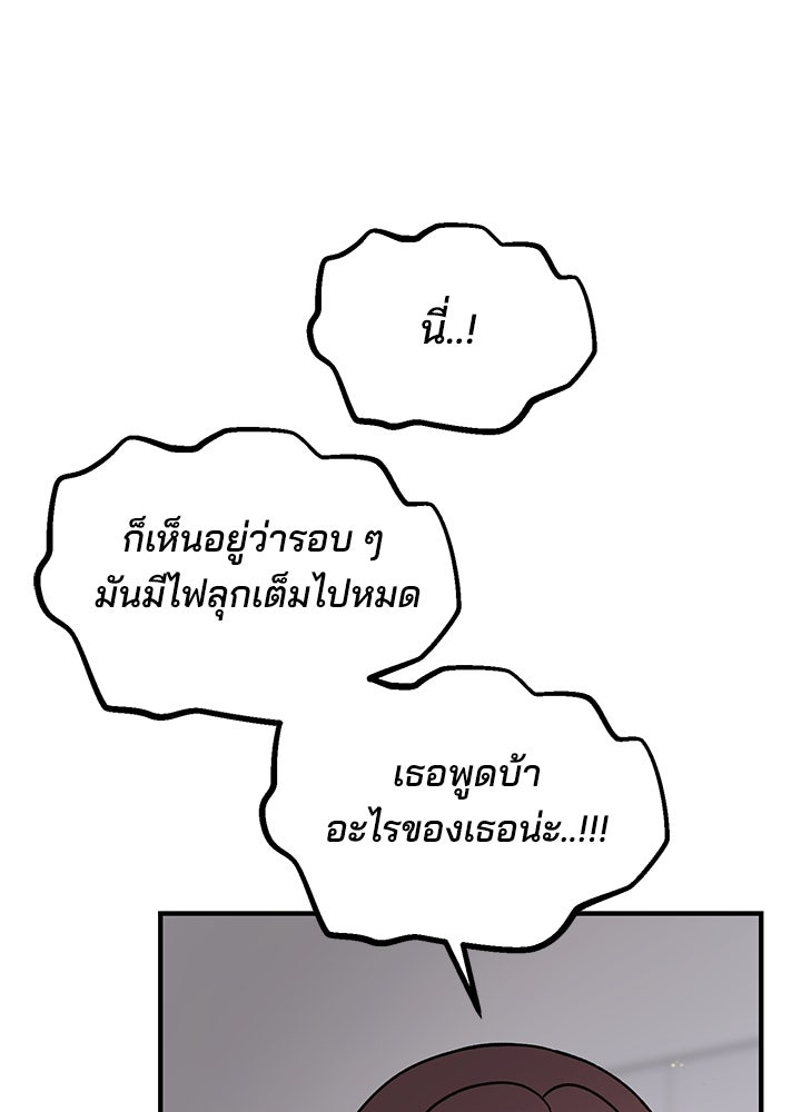นานาที่เปล่งประกาย - หน้า 14