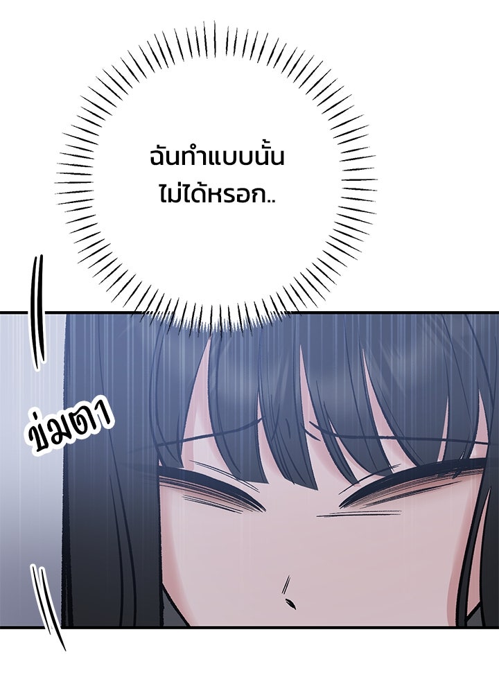 นานาที่เปล่งประกาย - หน้า 142