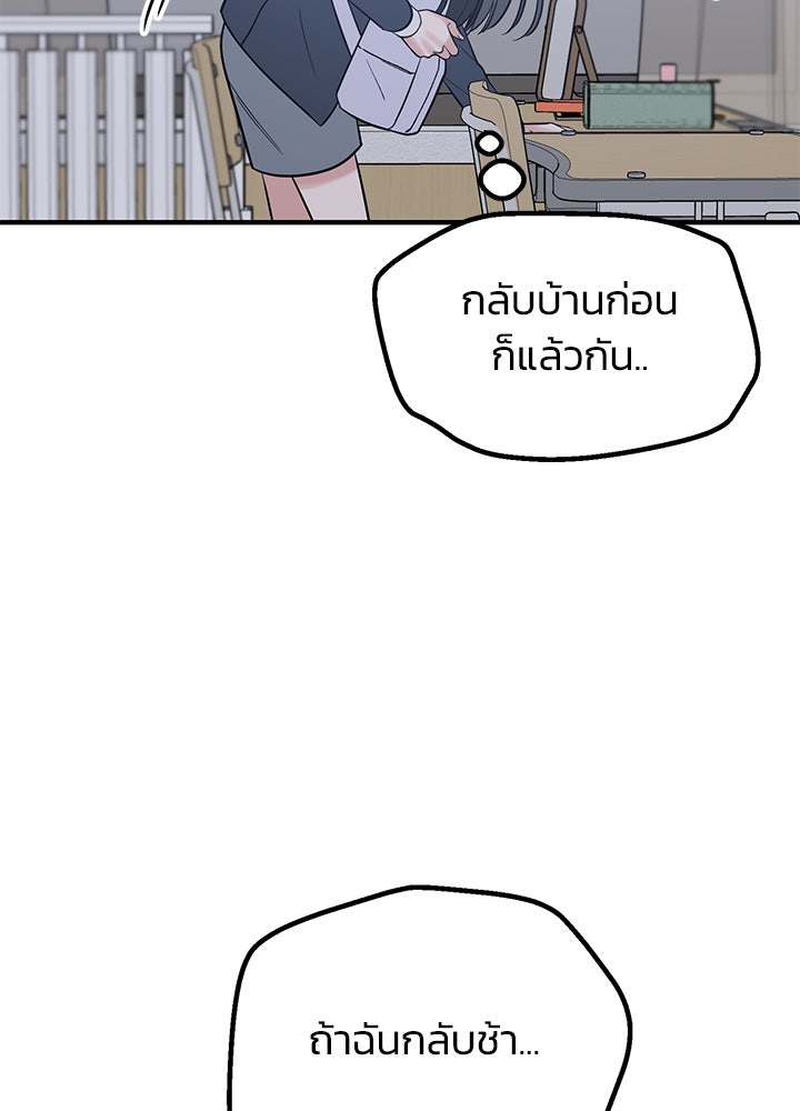 นานาที่เปล่งประกาย - หน้า 144