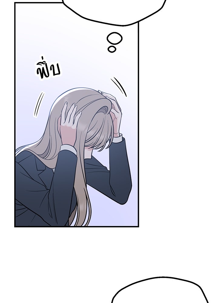 นานาที่เปล่งประกาย - หน้า 145
