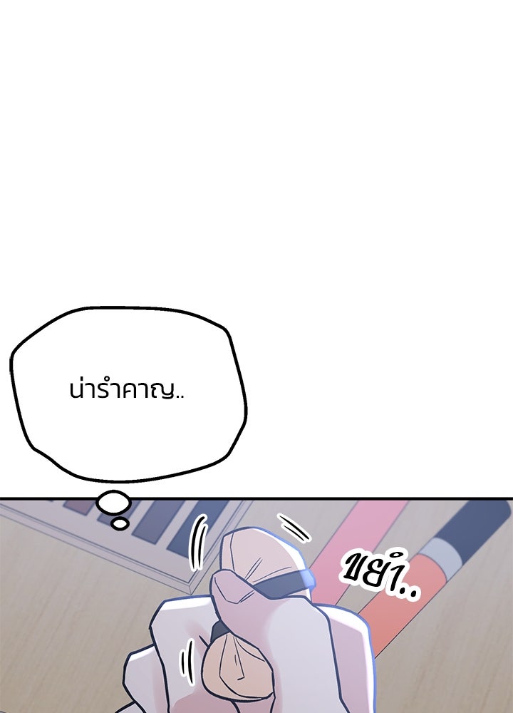 นานาที่เปล่งประกาย - หน้า 152