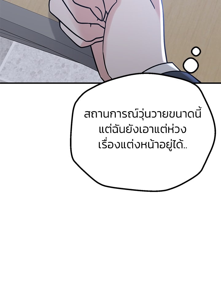 นานาที่เปล่งประกาย - หน้า 153