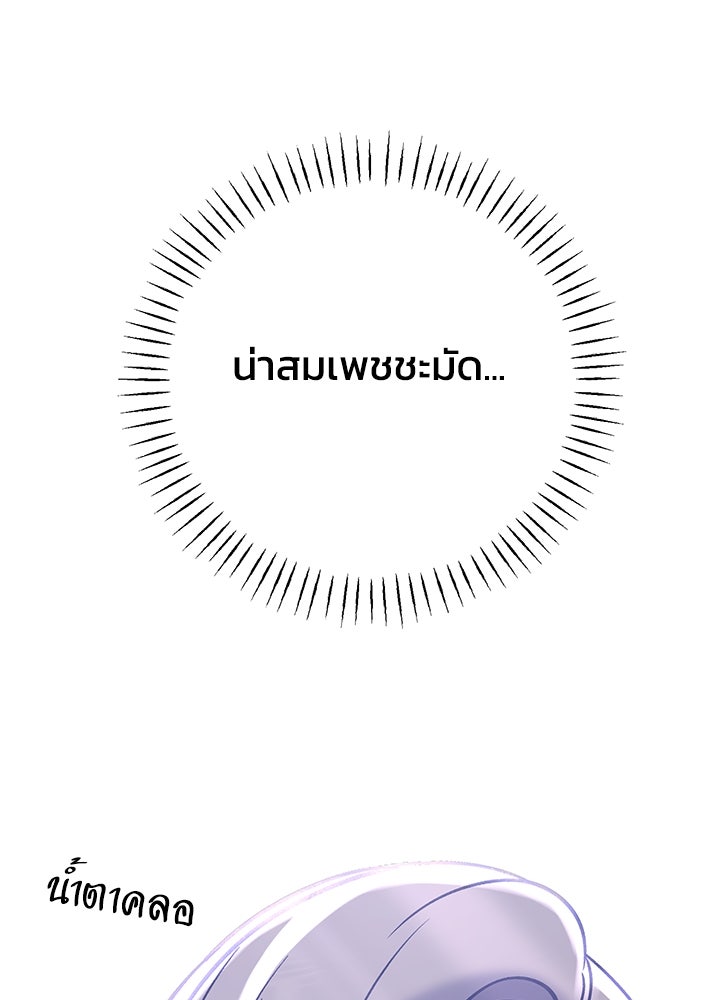 นานาที่เปล่งประกาย - หน้า 154