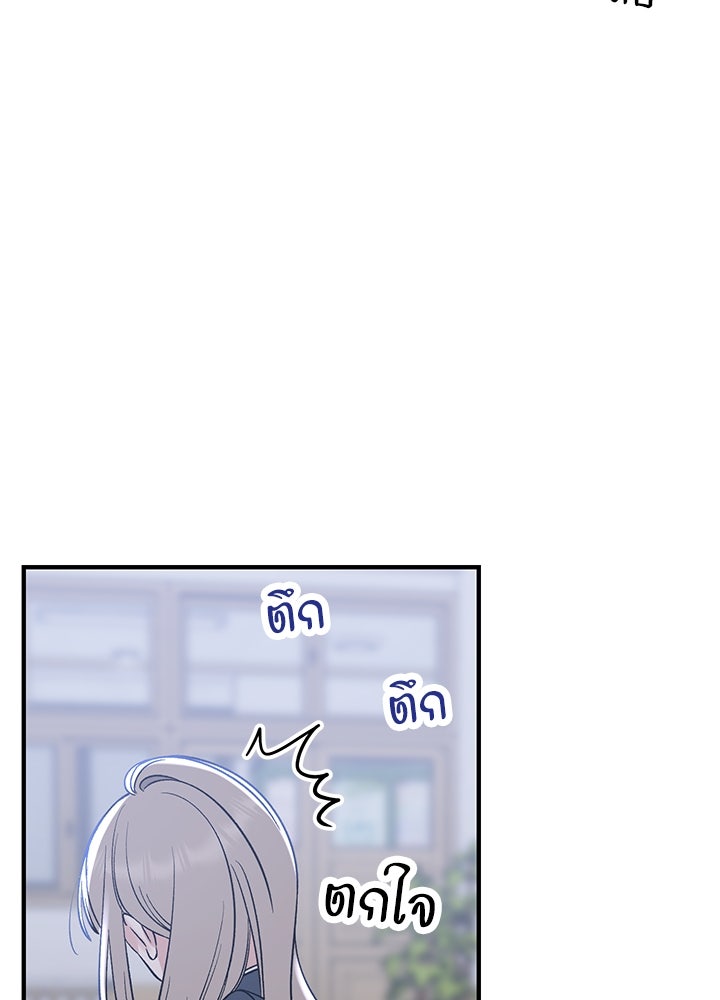 นานาที่เปล่งประกาย - หน้า 156