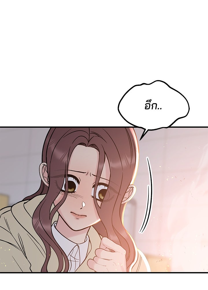 นานาที่เปล่งประกาย - หน้า 19