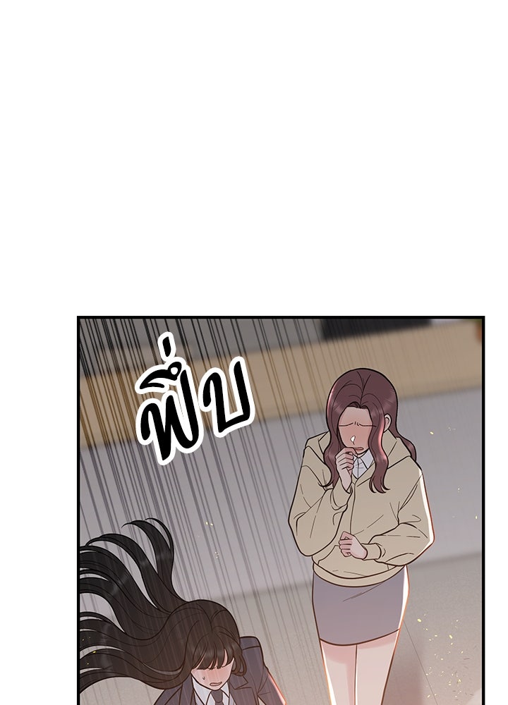 นานาที่เปล่งประกาย - หน้า 20
