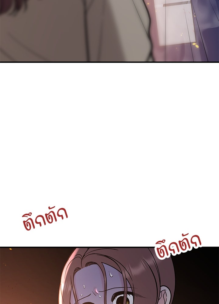 นานาที่เปล่งประกาย - หน้า 30