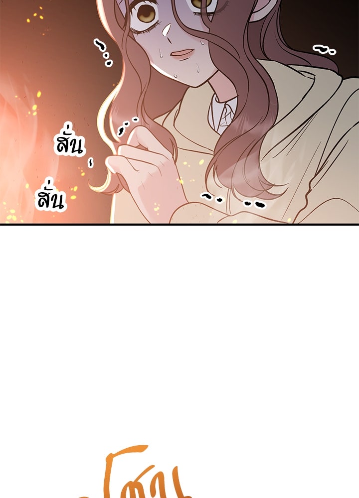 นานาที่เปล่งประกาย - หน้า 31