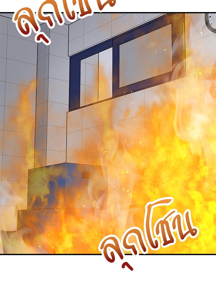 นานาที่เปล่งประกาย - หน้า 32