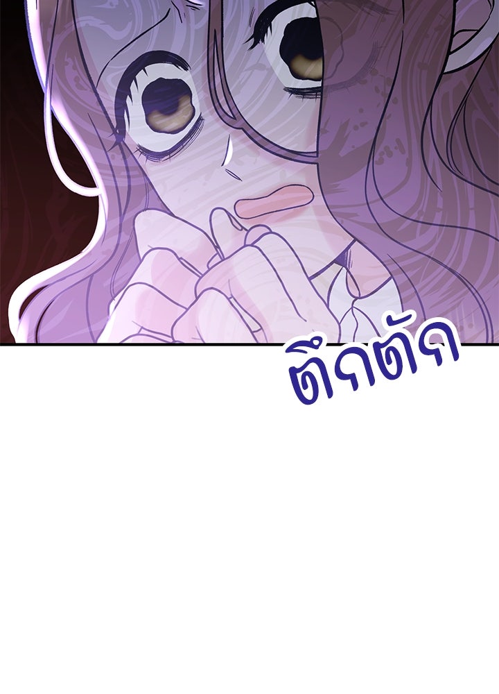 นานาที่เปล่งประกาย - หน้า 34
